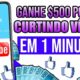 Ganhe $500 POR DIA Curtindo Vídeos no Youtube| 50 Curtidas = $2.229/Como Ganhar Dinheiro na Internet